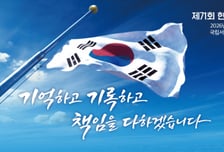 내일 서울현충원서 '현충일 추념식'…순직자에 대통령 유공자 증서 수여