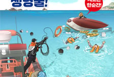 해양사고 선박 10척 중 3척 반복 사고…사전점검·구명조끼로 안전 조업 중요