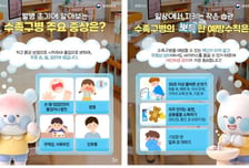 6세 이하 영유아에서 수족구병 증가…예방수칙 준수 당부