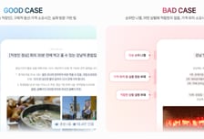 순위 나열·내용 복붙 "NO"…AI 인용 잘되는 비결 공개
