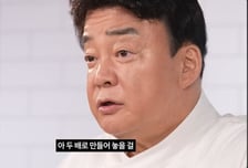 '활동 중단' 백종원, 1년만 유튜브 복귀.."요리 콘텐츠 집중"