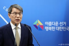 '투표용지 부족' 사태 이틀만…노태악 선관위원장, 오후 4시 대국민사과