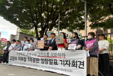 '해임교사 복직 농성' 고진수 측 재판 거부…"협의없이 방청 제한"