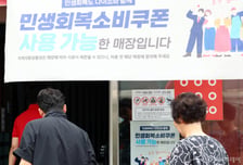 "3만원에 이게 돼?" 러닝복·바람막이 사도 남아….'다이소 상품권' 돌풍