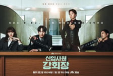 '신입사원 강회장', 이번주 더 짜릿해진다!...3,4회 관전포인트 공개