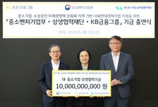 KB금융, AI부터 녹색전환까지…중기·소상공인 지원에 100억 출연