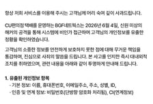티빙 이어 CU 편의점 택배도 털렸다…"해커가 개인정보 유출"