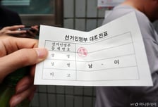 개인정보위 "선관위, 선거인 명부 대조전표 유출 신고…조사 중"