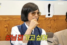 "86억 펜트하우스 거주"…유재석, 가짜뉴스 유포한 하하에 분노