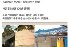 독립운동가들 '대충' 살았던 사람?...이승환, '막말·조롱' 윤서인 고소
