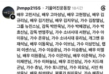 "커피차 안 왔던데, 선결제 아직?"…잠실 개표소 시위대, 아이유·박보영 호출