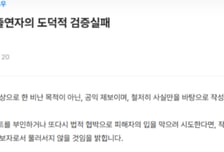 "연애 리얼리티 출연자, 애 있는 유부남과 불륜 중" 폭로글 확산