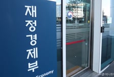 선거 끝, 결단의 시간…세제개편·지역성장 속도전