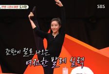 도지원, 20년 지나도 살아있는 발레 DNA…180도 다리 찢기에 감탄