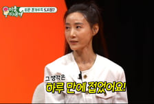 '60세' 도지원, 여전히 캥거루족 근황 "언니도 미혼…독립 포기"