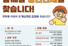 행안부, 청년인턴 92명 채용…정책 현장 경험 기회 제공