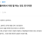 "선관위 제외, 묵묵한 헌신 인정한다" 공무원들 마음 울린 격려글