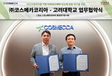 코스메카코리아, 고려대와 더마코스메틱 신소재 공동 연구