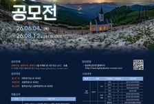 '빛공해'를 '좋은 빛'으로…시민 참여 빛공해 공모전