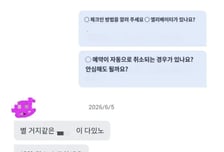 "거지같은 XXX" 부산 호텔, BTS 일본인 팬에 욕설...예약도 취소
