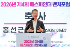 [사진]'패스파인더 벤처포럼' 축사하는 홍선근 이사장