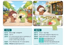 "청년 눈으로 상권 바꾼다"…과천시, 지역경제 살릴 서포터즈 모집