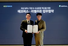 'K반도체 쓴 K정화 로봇'…리벨리온·에코피스 중동서 협력성과