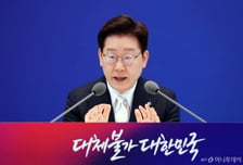 李대통령, 공소취소 특검에 "법·상식대로 규명해야...국회서 판단"