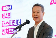 [사진]홍선근 이사장 '패스파인더 벤처포럼' 축사