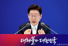 [속보]李대통령 "투표용지 부족 지적, 대한민국 기본 체제에 대한 애정"