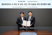 더존비즈온-스마트마인드AI, ERP기반 온톨로지 AI 업무협약 체결