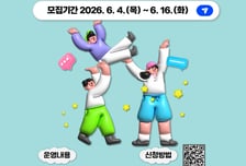 하남시, '우리동네 청년정책 실험실' 참여자 모집