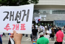 [검색폭발 이슈키워드] 참정권