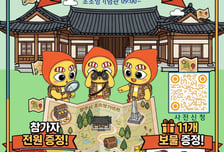 역사·놀이 접목…양주시 '별산의 숨겨진 보물' 참가자 모집