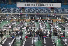 '투표지 부족 사태' 검·경 합수본, 향후 수사 방향은?