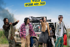 '와일드 씽', 입소문으로 역주행하나? '군체'와 쌍끌이 흥행