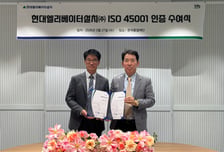 현대엘리베이터설치,  안전보건경영시스템 'ISO 45001' 취득