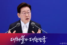 "그린벨트보다 재건축"…李 공급론, 정비사업에 무게