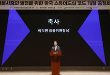 주주활동 뒷짐 지던 기관, 앞장선다…스튜어드십 코드 10년만에 개정