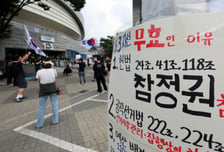줄잇는 고발… '투표용지 부족' 수사 속도