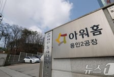 아워홈, 50대 남성 심정지에 "머리숙여 사과… 원인 규명 최선"