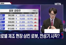 [적중! 대박 예감] 'SK네트웍스, NAVER' 내일장 예감 좋은 대박 종목은?