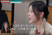 이지혜 "서지영, 평범한 삶에 만족…샵 재결합은 60대쯤에"
