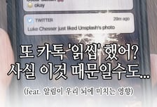 [곰국툰] 'X톡' 답장하려다 "또 깜박"…치매일까?
