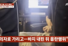 여자 뒤에 앉아...'음란행위' PC방 빌런, 현장에서 잡혔다
