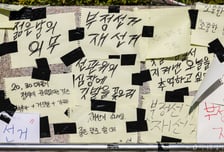 여자 유소년 대표팀 막고 "짐 검사", 몰카 사건도...시위대 일부 일탈행위