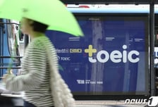 눈 앞에 정답이 술술...토익시험장 파고든 'AI 안경'