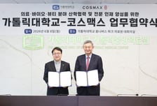 K뷰티 고도화 나선 코스맥스…가톨릭대와 산학협력 체결