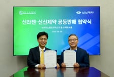 신라젠, 신신제약과 전문의약품 수액제 공동판매 계약 체결
