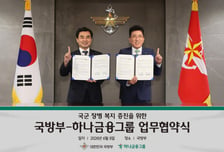 하나금융, 군 장병 대상 연간 10억 지원 프로그램 실시